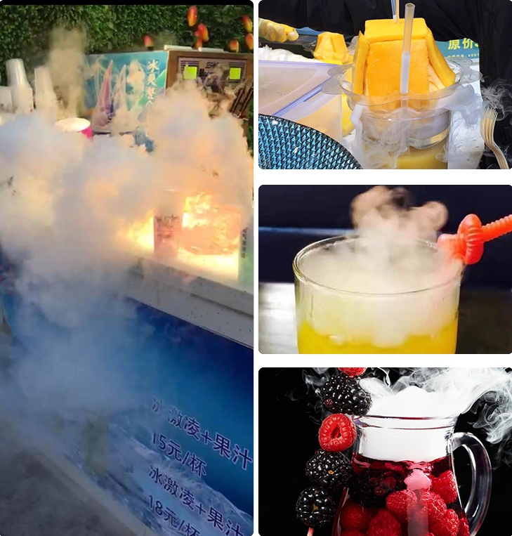 食品级干冰在美食行业的应用